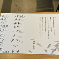 鮨 なんば 日比谷 - 