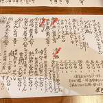 めしの助 - 飲み物あんしん価格