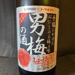 Banshakuya - 男梅酒