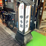 Iyoji - 