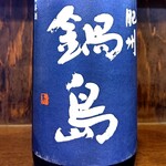 立ち飲み処 かぐら - 