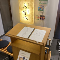 天ぷら新宿つな八 大丸東京店 - 