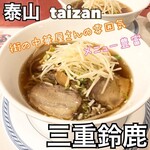 Taizan - 