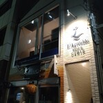 L'Agréable Esprit de GAMIN - 店構え