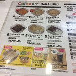 カルビープラス - 