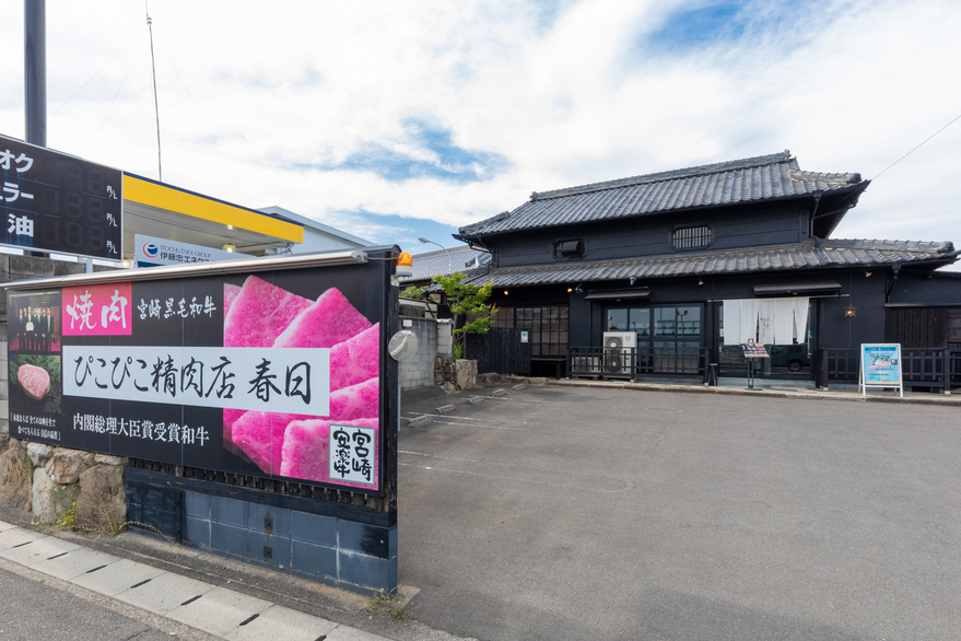 ぴこぴこ精肉店 春日