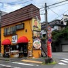 Betonamu Izakaya Saruchan - 