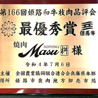 六本木焼肉MASU - 