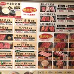 精肉店直営 焼肉定食 やまと - 