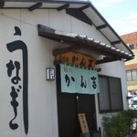 かん吉 - お店の入り口です