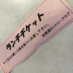 相模湖カントリークラブ レストラン - ランチ付き