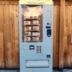 チルクス惣菜店 - 