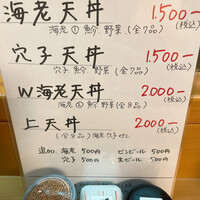 北新地 天富 - 