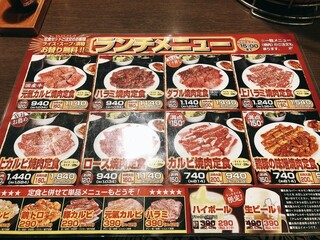 h Genki Shichirin Yakiniku Gyuushige - 