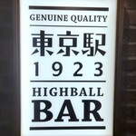ハイボールバー 東京駅 1923 - 