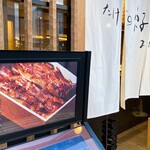 たけだの穴子めし まねき本店 - 