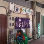 一寸法師 - 店舗外観