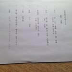 なかむら - 2013年4月　高島屋、「きょうの味どころ」にて