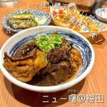 大衆酒場 ニュー曙 - 