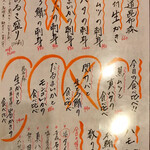 すし酒場 魚あるき - 