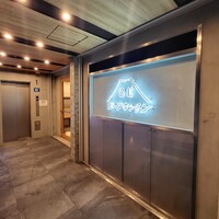 ビーフキッチン 恵比寿店 - 