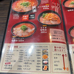 Ramen Gokumaru - 