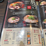 Ramen Gokumaru - 