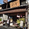Yoshinokuzu Sakura - 外観✨築150年の町屋ながら自動扉、Pay払い可能。空気清浄機完備と現代的✨