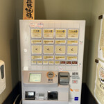 らーめん 鉢ノ葦葉 - 券売機