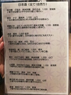 h Sumibiyaki To Hagama Gohan Aitaka - お酒メニュー♪