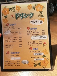 h Sumibiyaki To Hagama Gohan Aitaka - メニュー♪