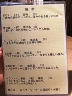 h Sumibiyaki To Hagama Gohan Aitaka - お酒メニュー♪