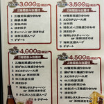 中華料理餃子の屋台 - 