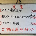 中華料理餃子の屋台 - 