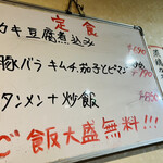 中華料理餃子の屋台 - 