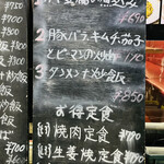 中華料理餃子の屋台 - 