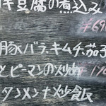 中華料理餃子の屋台 - 