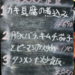 中華料理餃子の屋台 - 