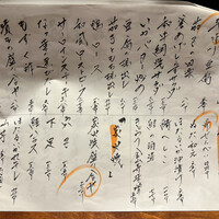 銀平 北新地店 - 