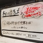 塩そば専門店 桑ばら - 