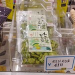 定山渓物産館 - めっけ