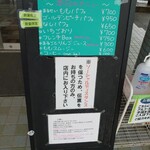 農家カフェ 森のガーデン - 