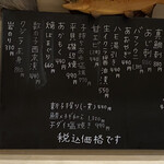 すし耕 - メニュー