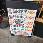 淳ちゃん寿司 - 