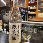 日名田 - 金亀酒蔵祭り 限定酒 全量木槽袋搾り