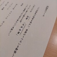 肉割烹 赤坂ゆうが - 