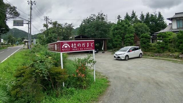 杜のかまど - 山下（パン）の写真