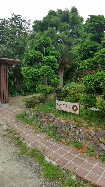 杜のかまど - 山下（パン）の写真