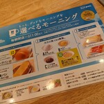 Komeda Ko-Hi-Ten - 