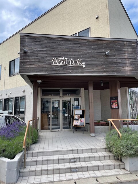 浅めし食堂 浅虫温泉の日本料理 &ndash; 青森市でリーズナブルな和食